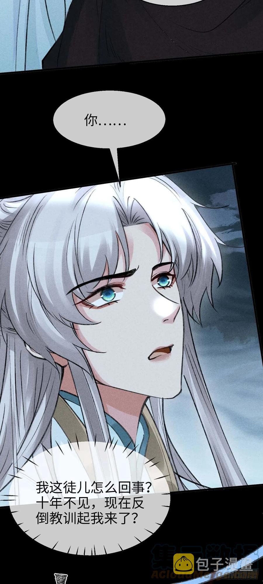 第45话 谁让你动手的？！10