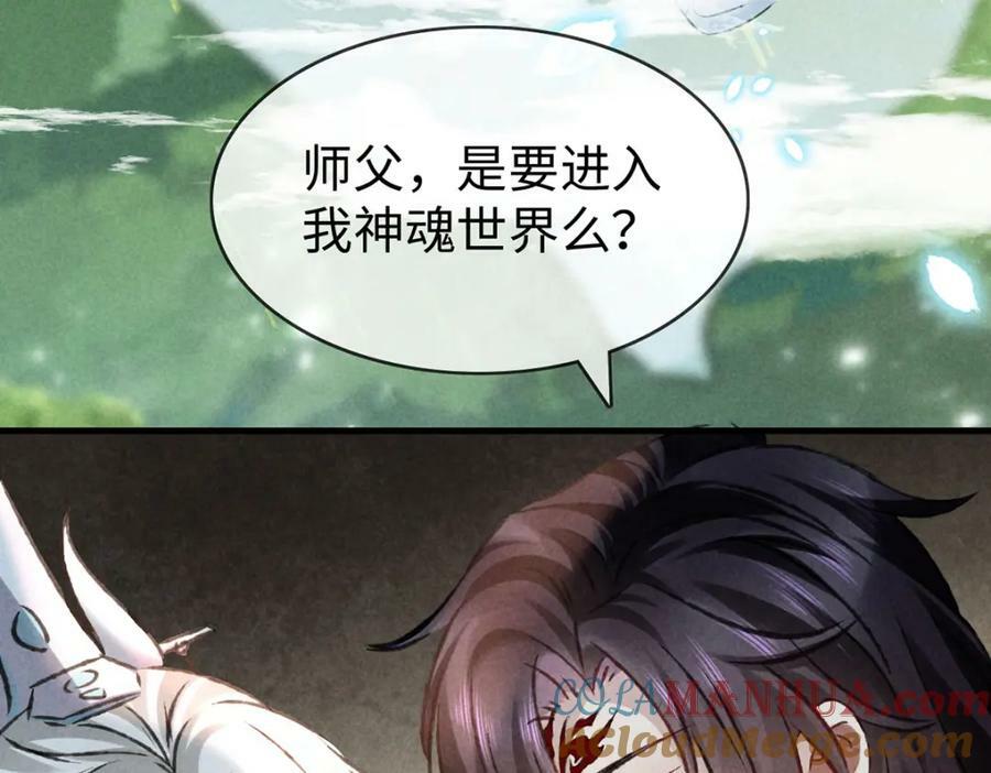 第180话 修补神魂48