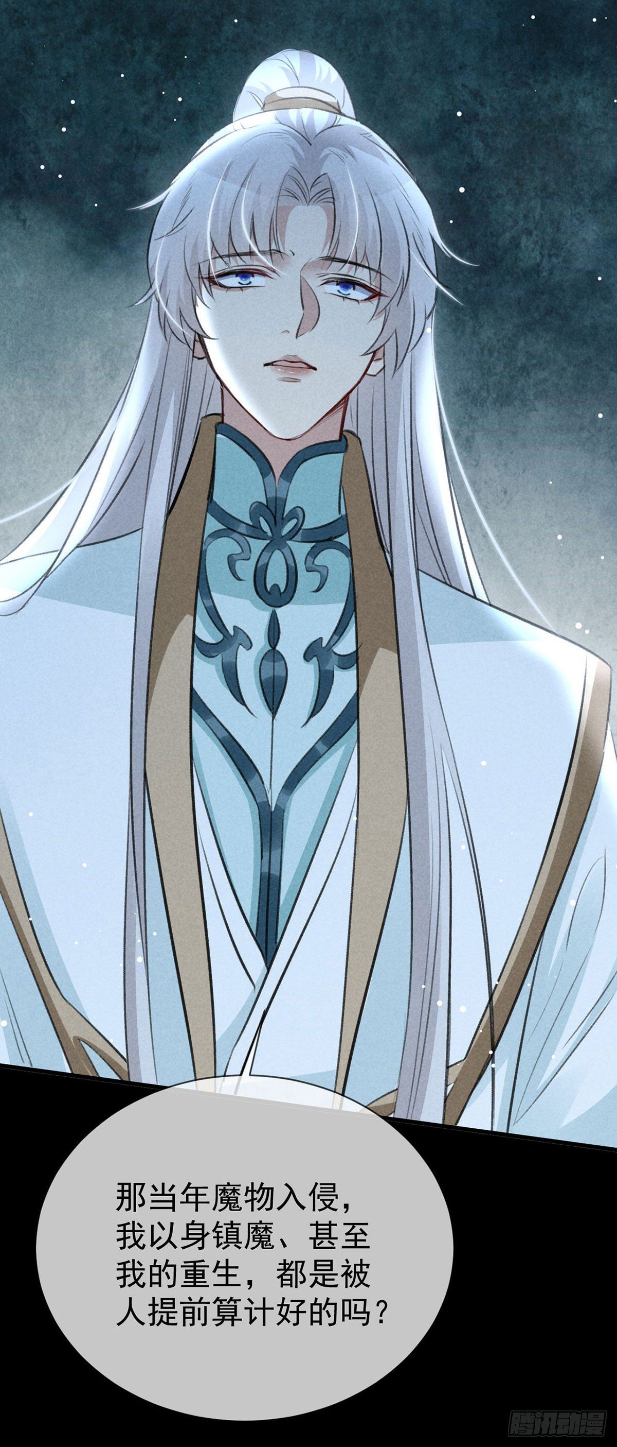 第76话 这一定不是巧合17