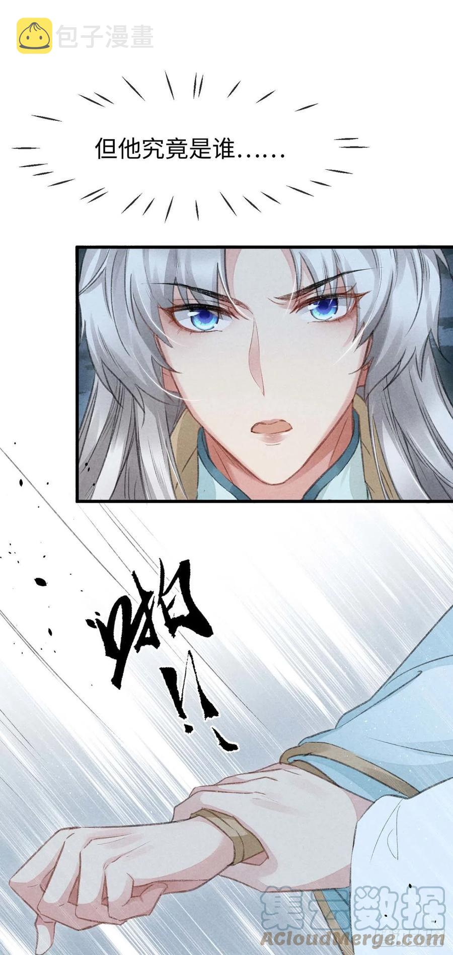 第31话 他竟然不管我？6
