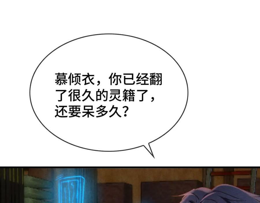 第174话 上古黑河7