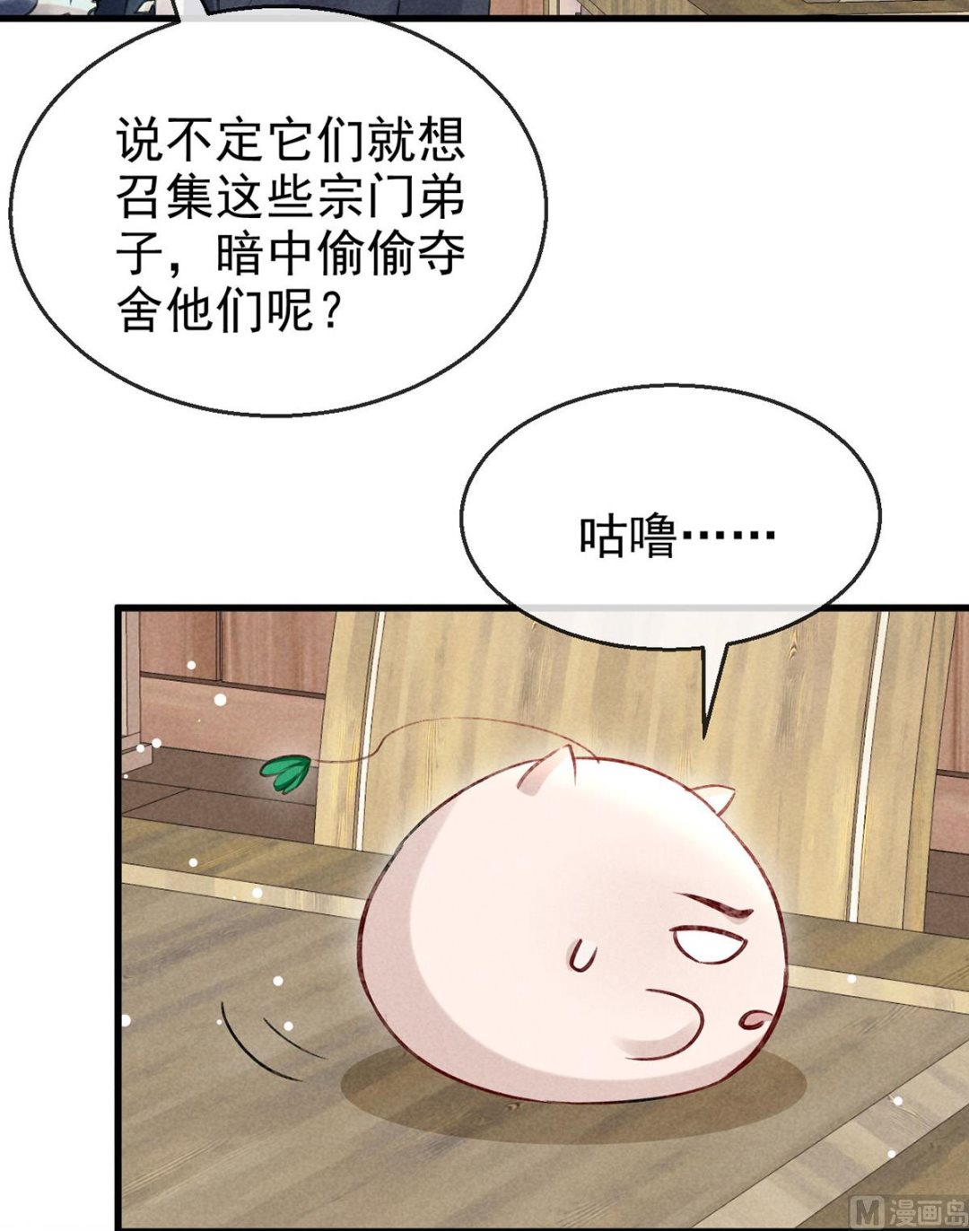 第123话 按兵不动11