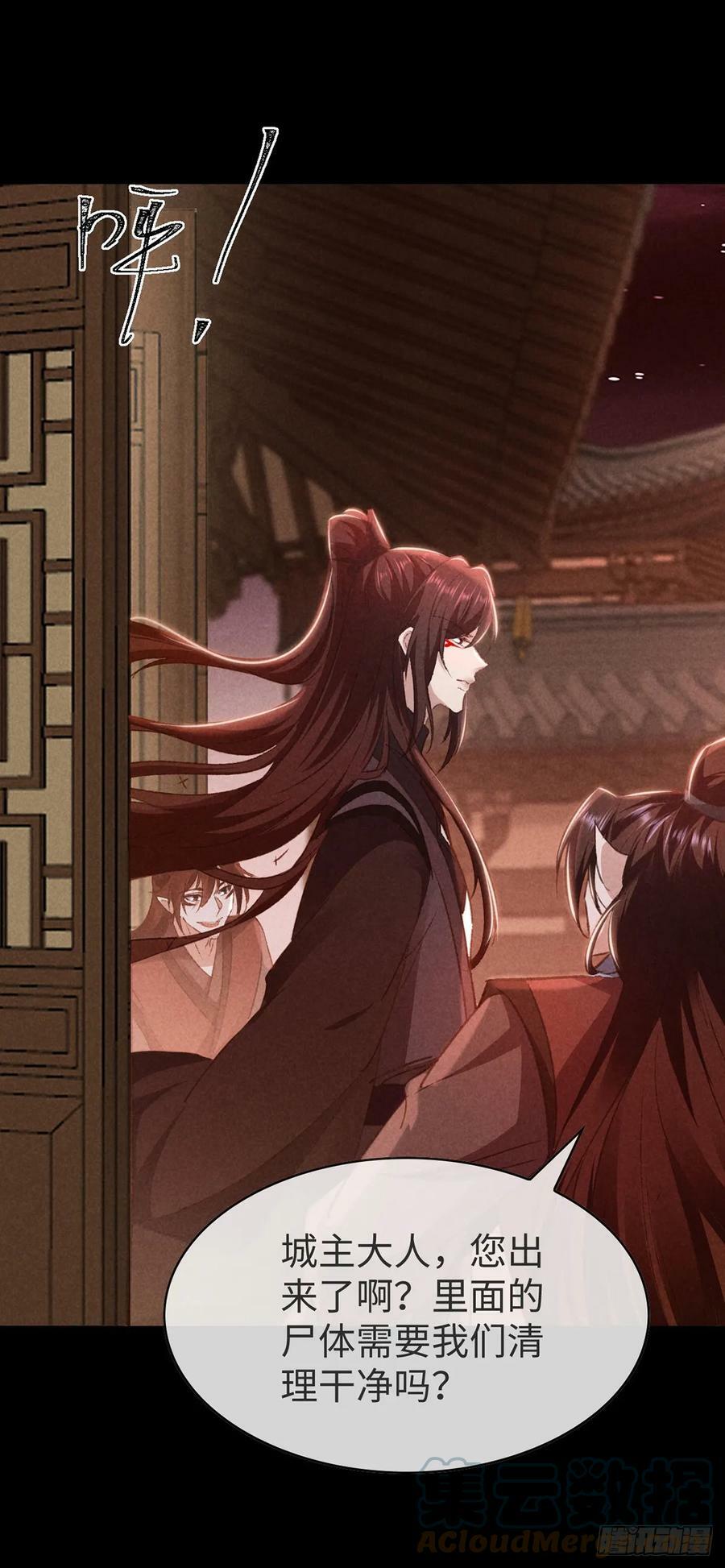 第152话 意图栽赃0