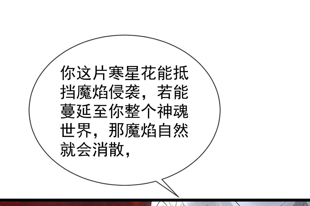 第115话 难道真是我不行？53