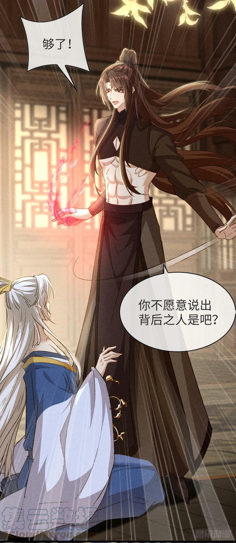 第151话 神魂世界分裂18