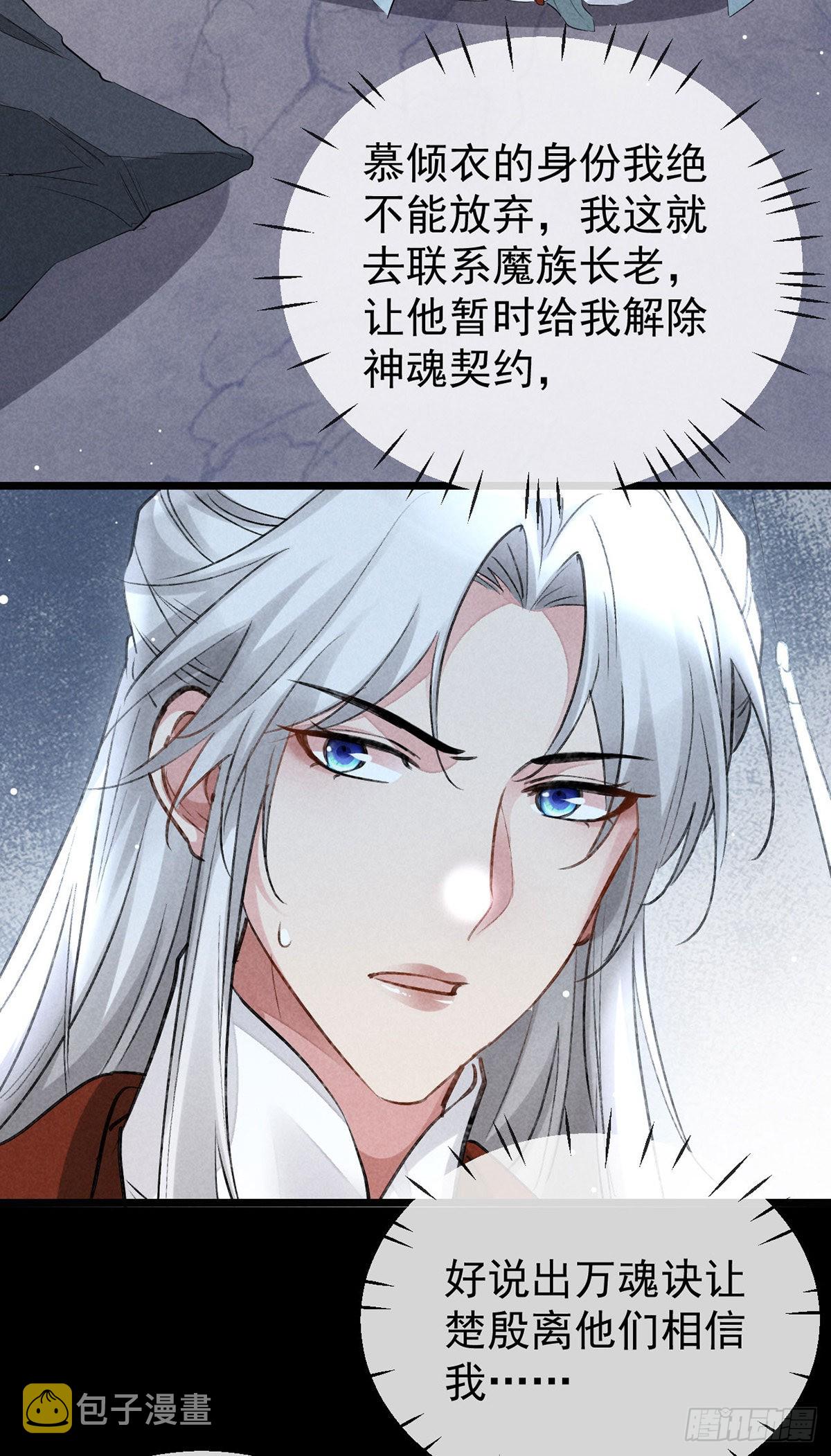 第102话 他说的难道是……1