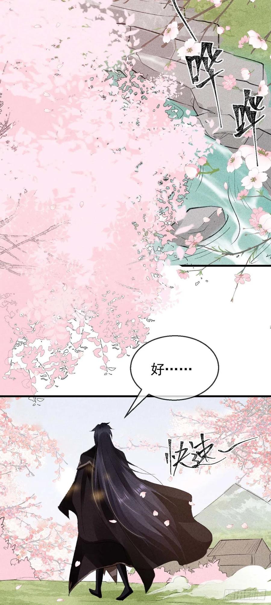 第43话 我不懂你的感情3
