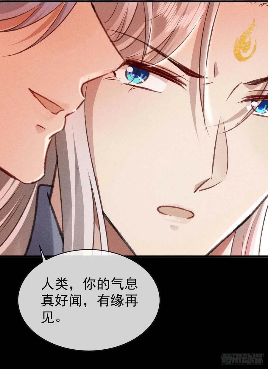 第144话 被亲了11