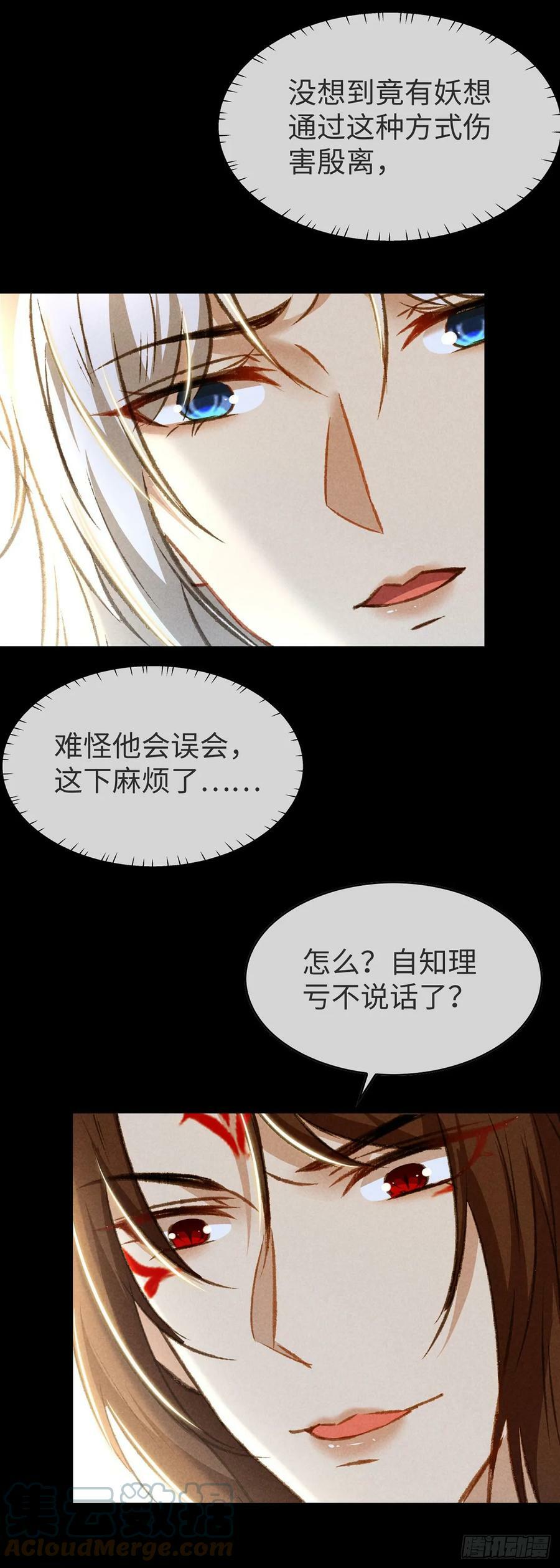 第151话 神魂世界分裂16