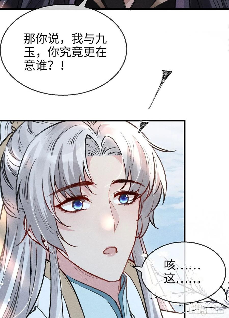 第57话 你究竟更在意谁？17