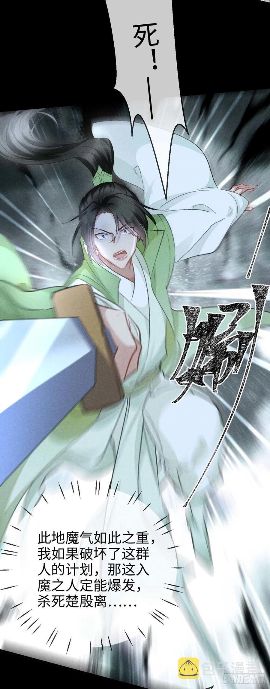 第46话 敢伤你，他就该死！7