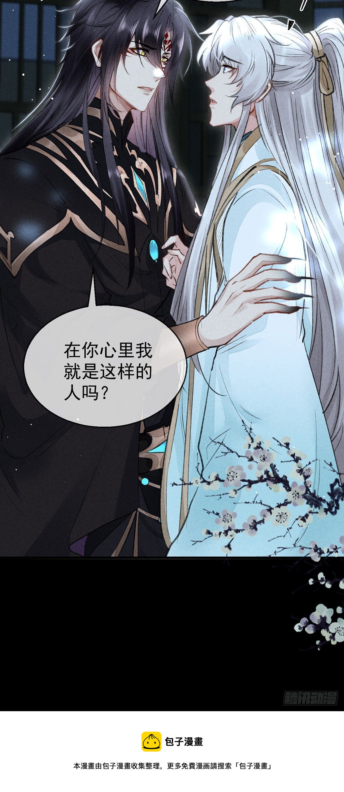第71话 你会对我避之不及30