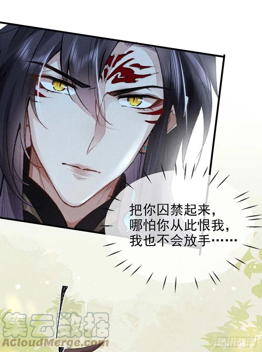 第54话 我自是信你的10
