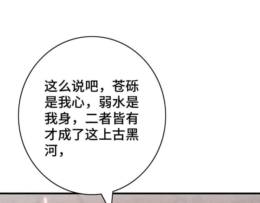 第177话 黑河之灵88