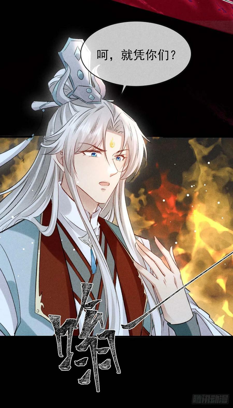 第138话 慕仙尊没有死21