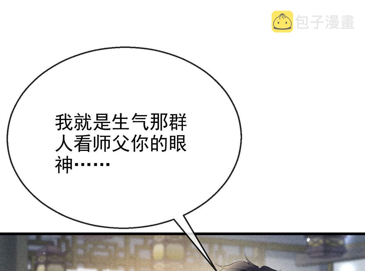 第121话 你少给我胡来22