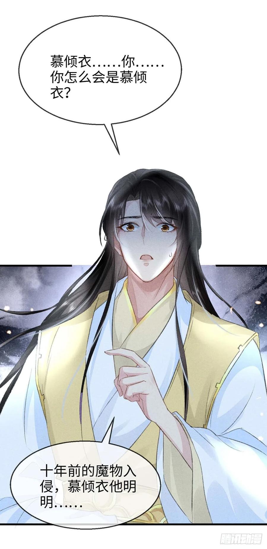 第32话 你要和我一起住？11