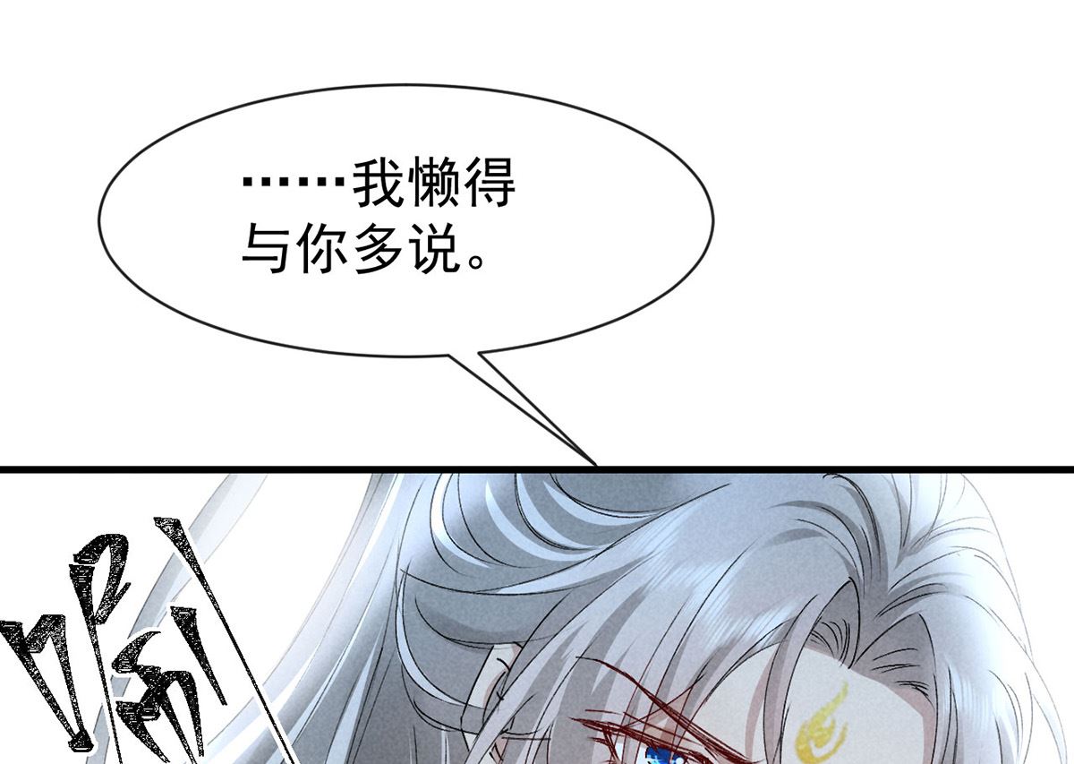第113话 你在喊疼0