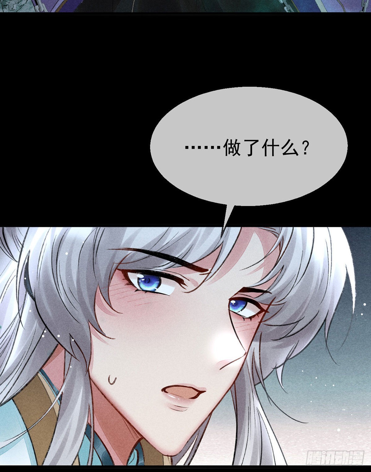 第77话 你们做了什么？23