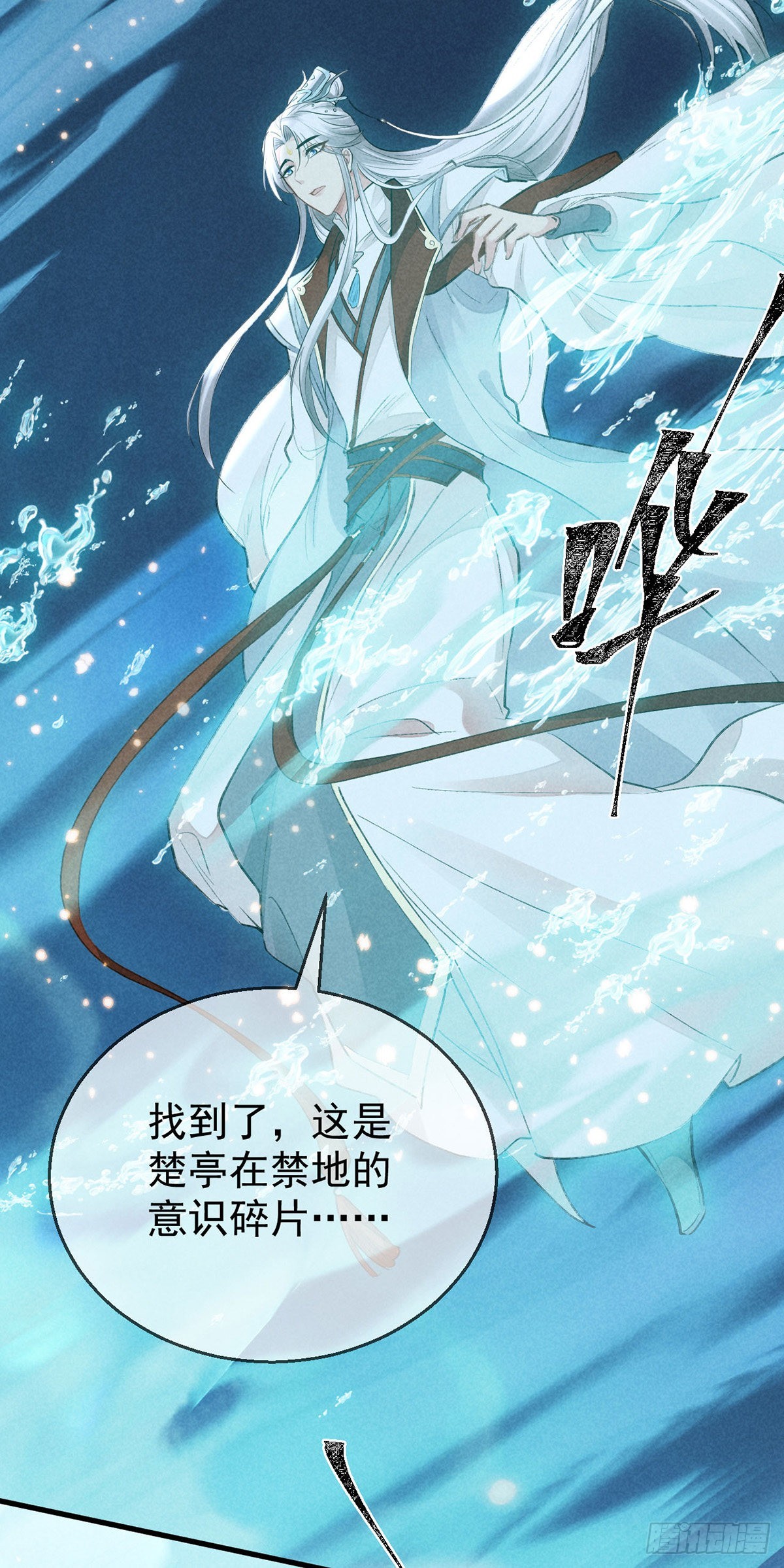 第78话 搜魂7