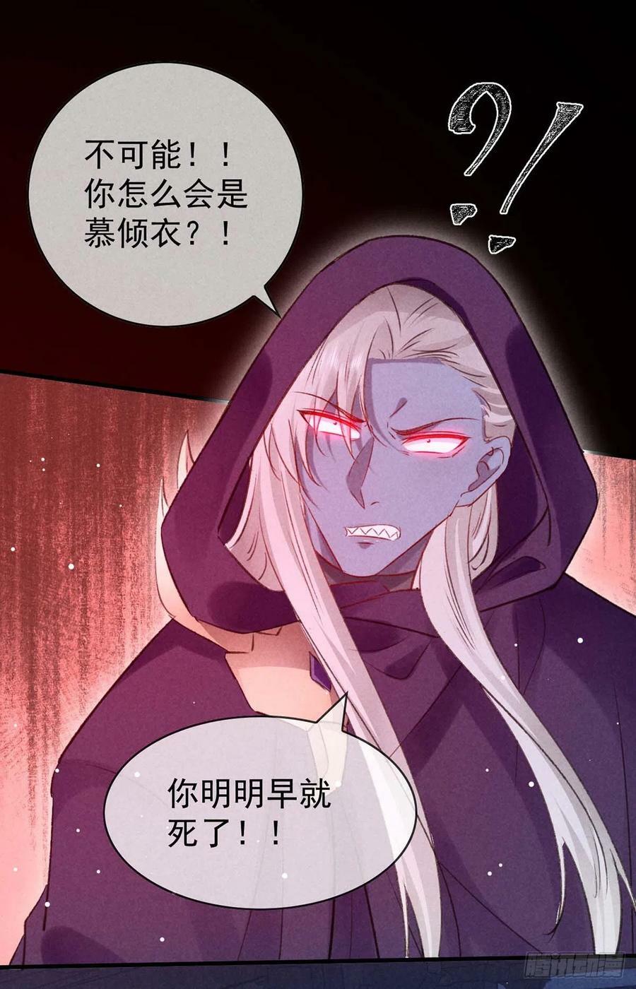 第138话 慕仙尊没有死9