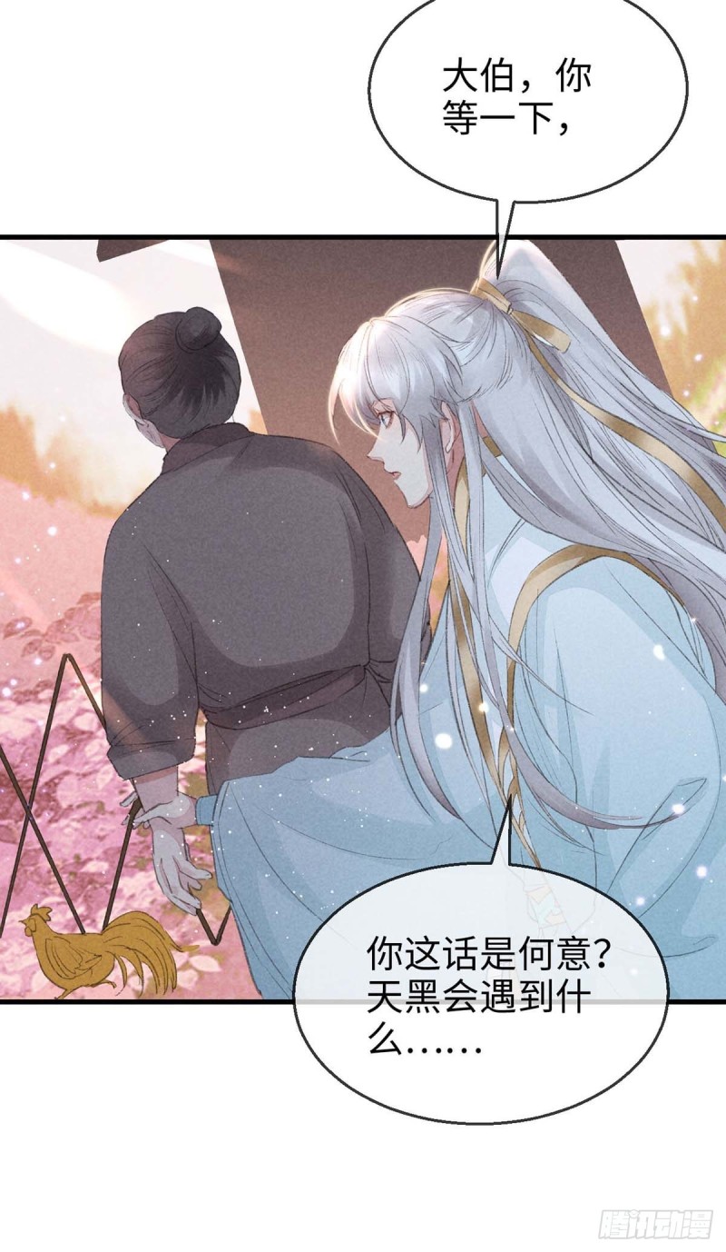 第29话 如出一辙的性格23