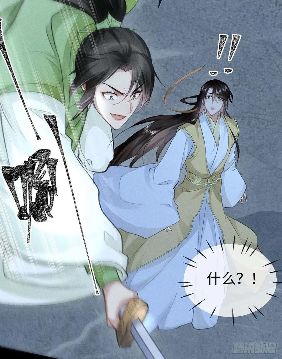 第46话 敢伤你，他就该死！5