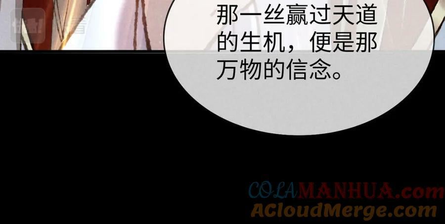 第179话 天道陨灭56