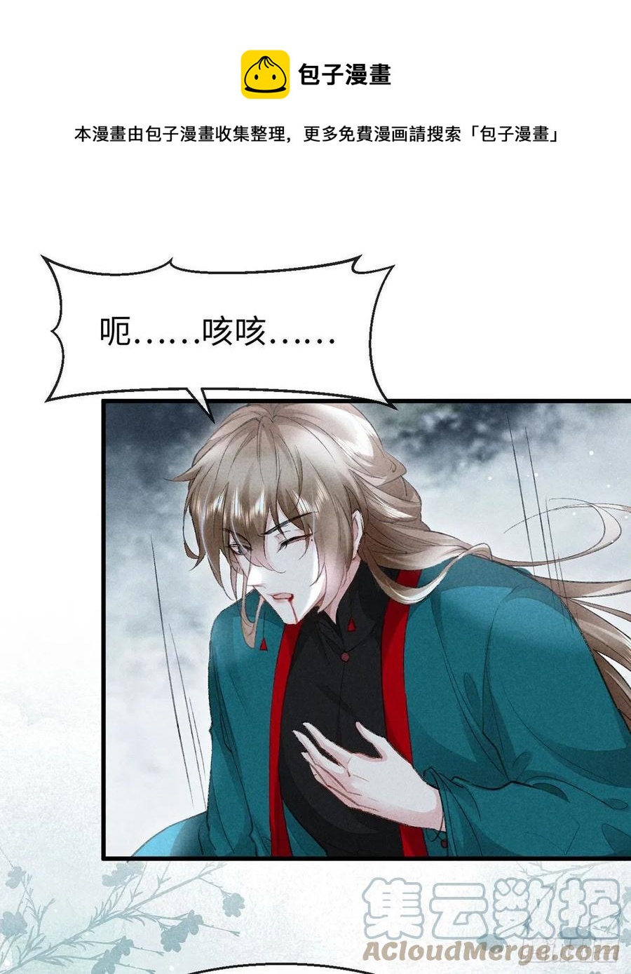 第56话 你是在心疼他？4