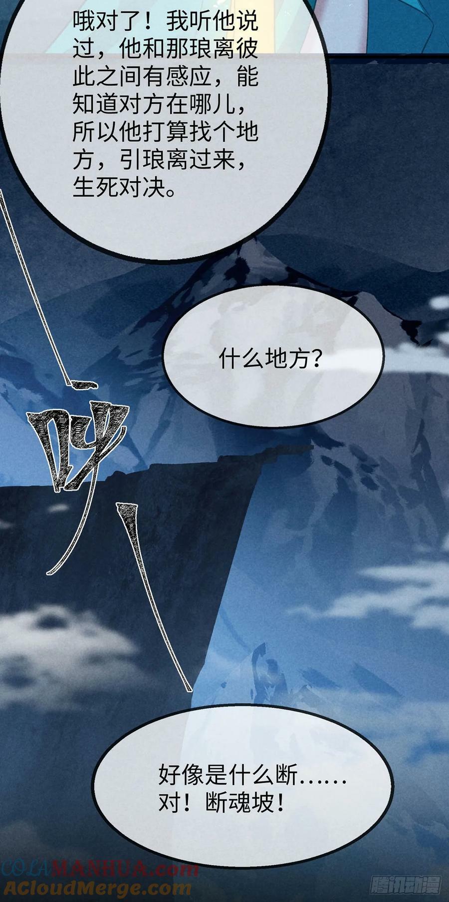 第167话 断魂坡12