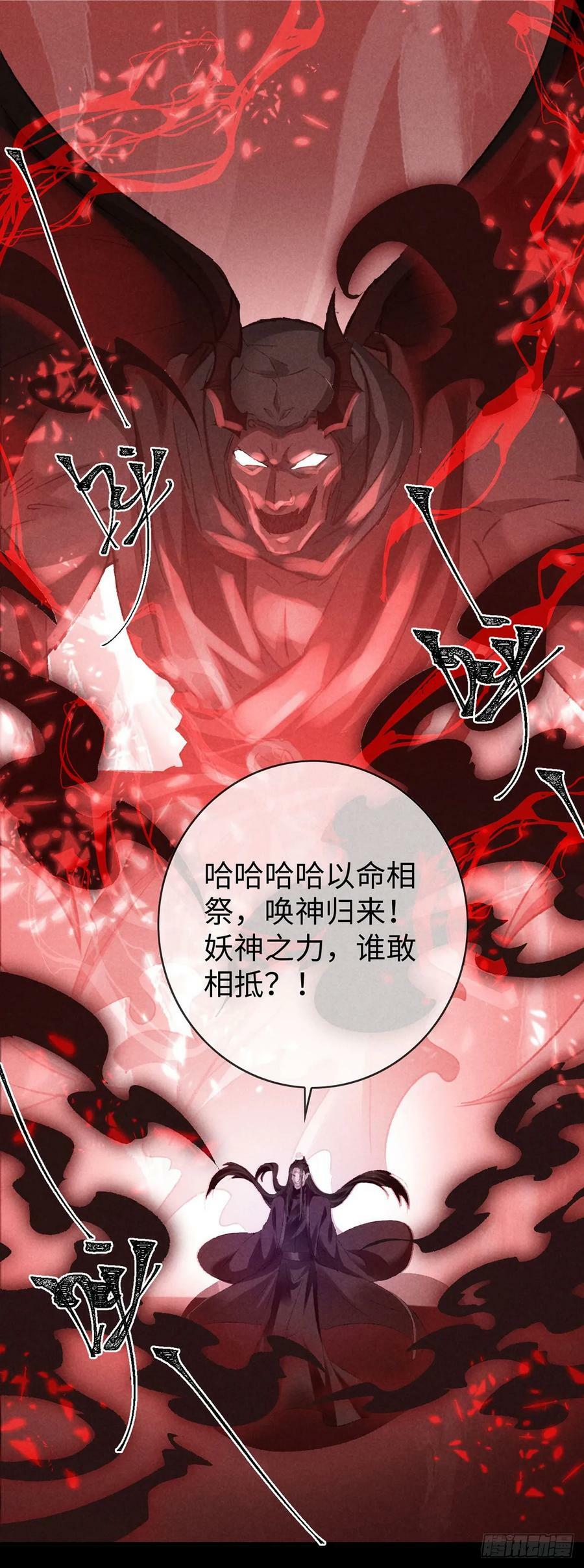 第169话 妖神现世7