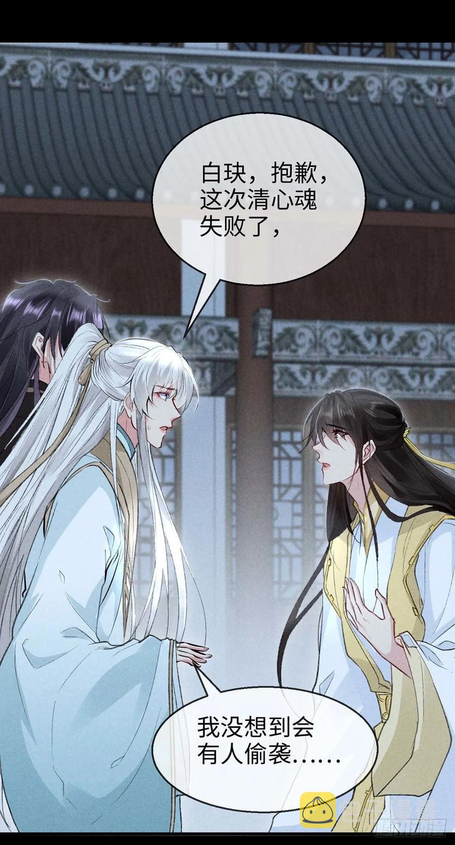第47话 给他们点时间吧15