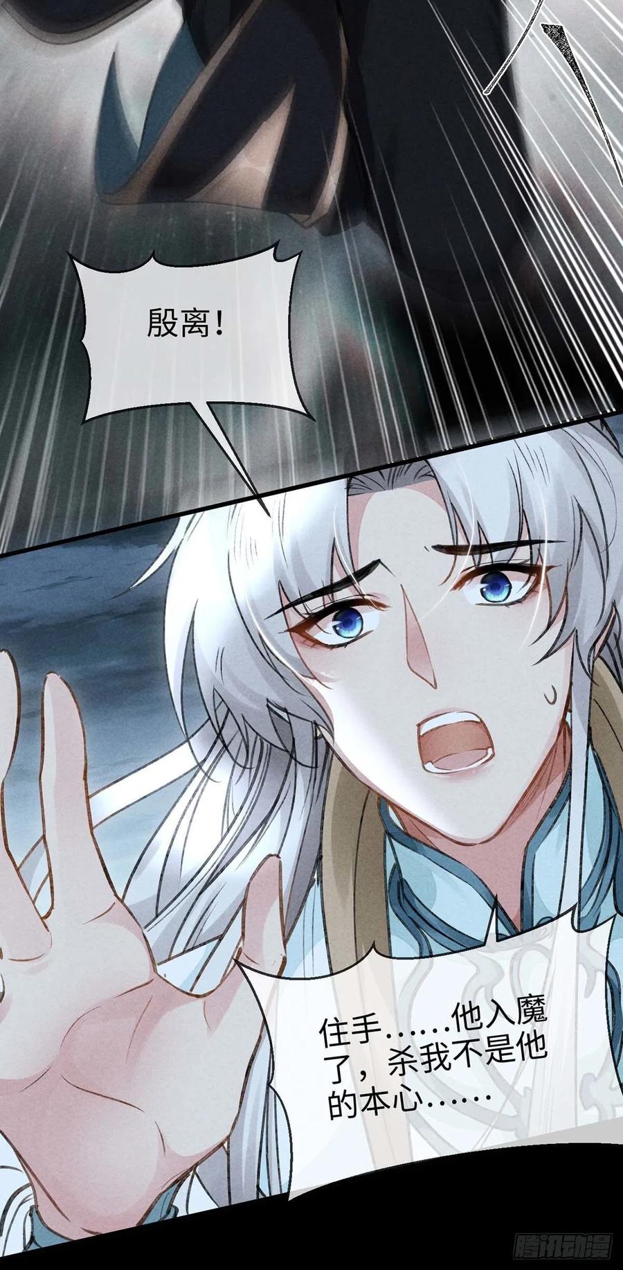 第46话 敢伤你，他就该死！27