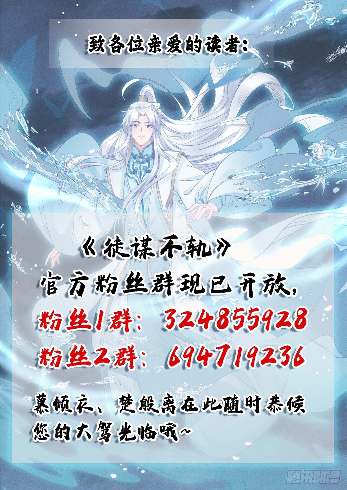 第2话 师父，明日去看寒星花吧30