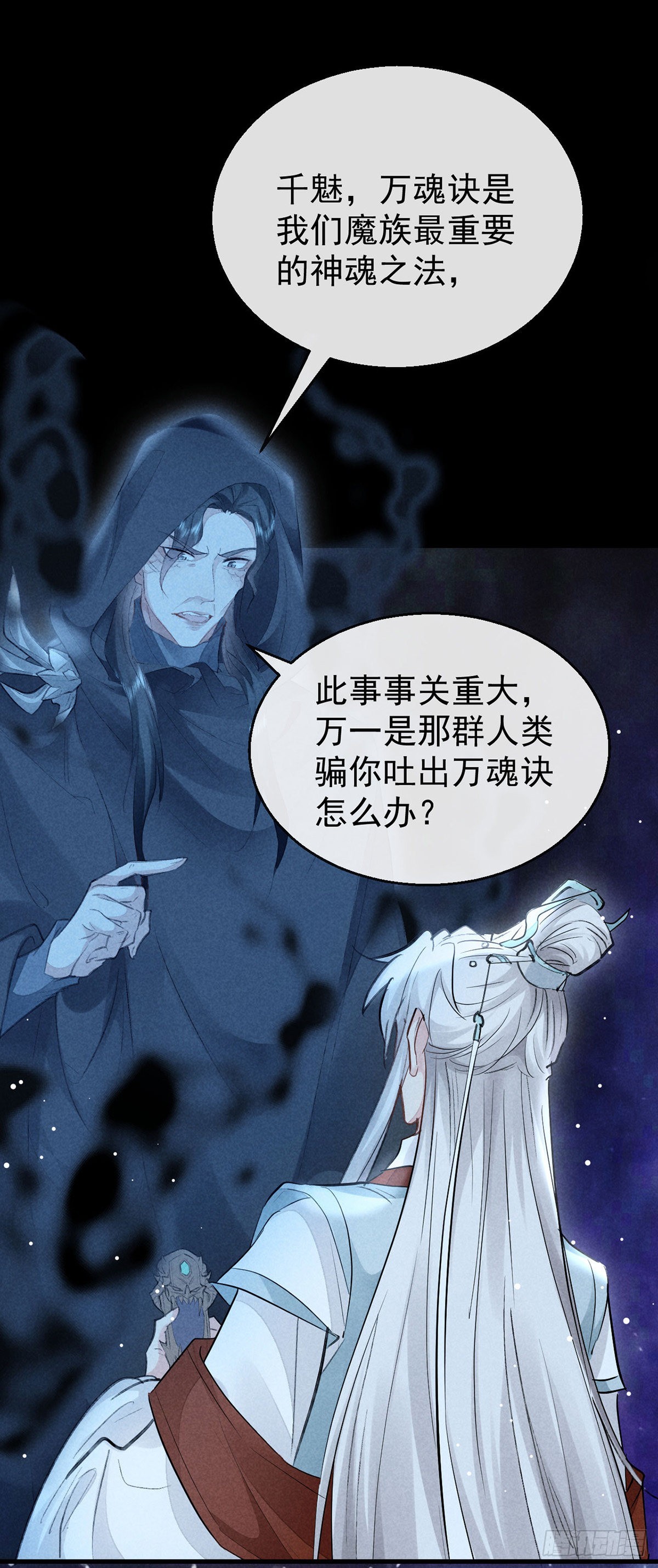 第104话 拯救魔族还得看我0