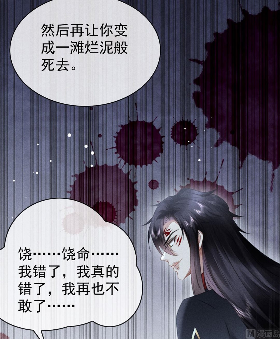 第125话 魔焰爆发9