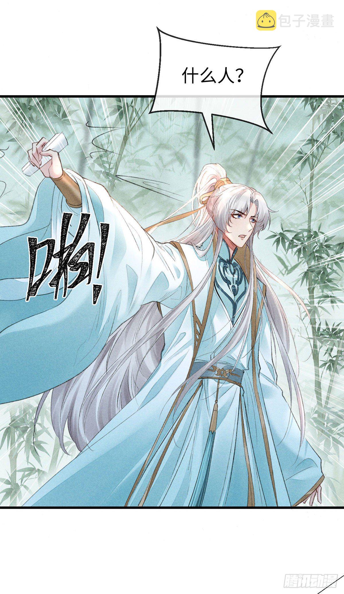 第68话 殷离的秘密11