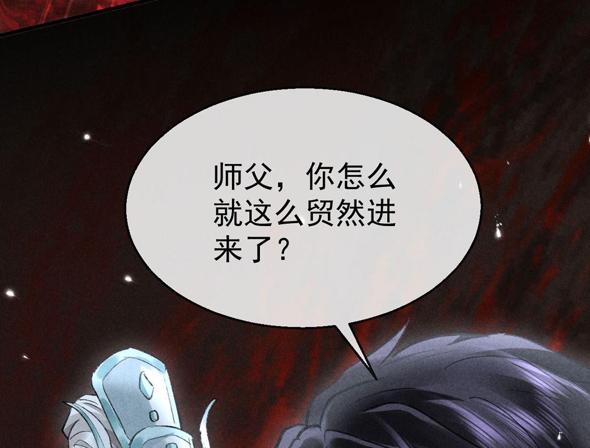 第113话 你在喊疼46