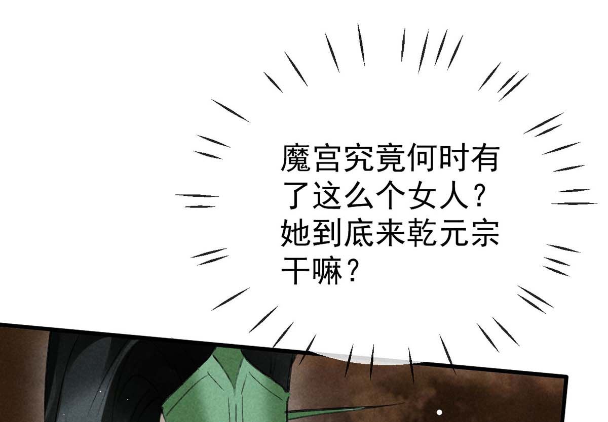 第129话 潜入乾元宗48
