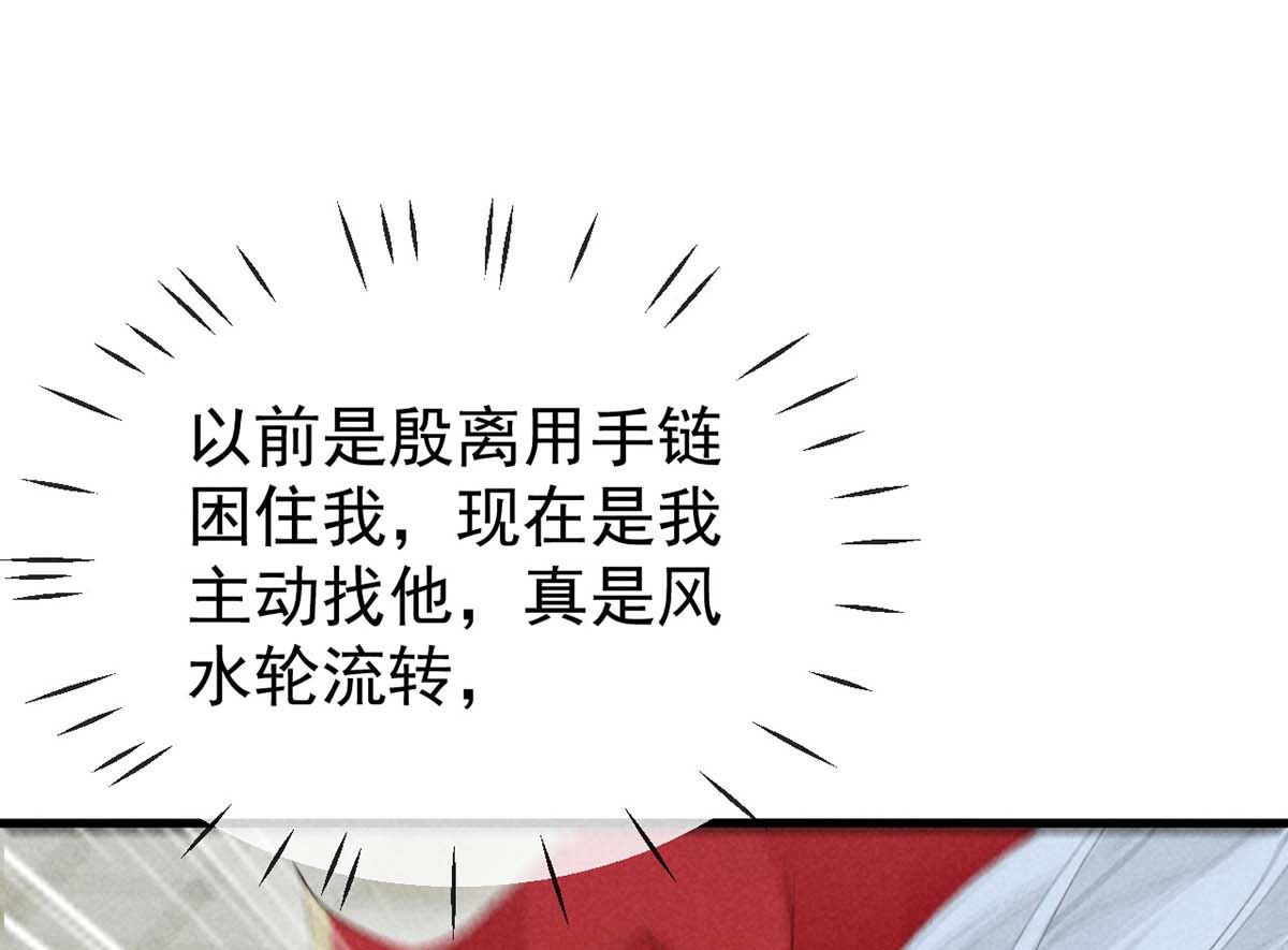 第130话 魔族暴露了56