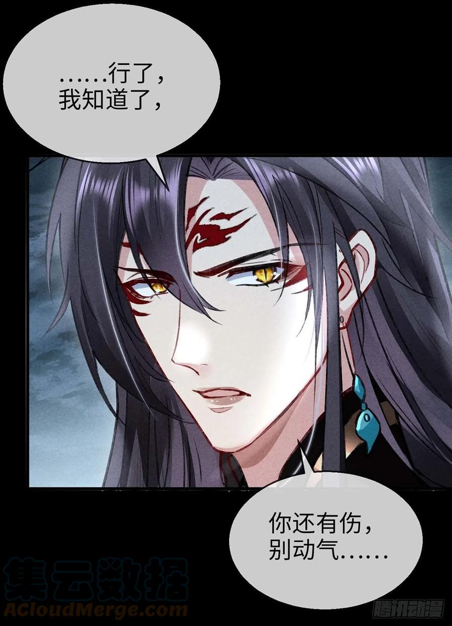 第47话 给他们点时间吧14