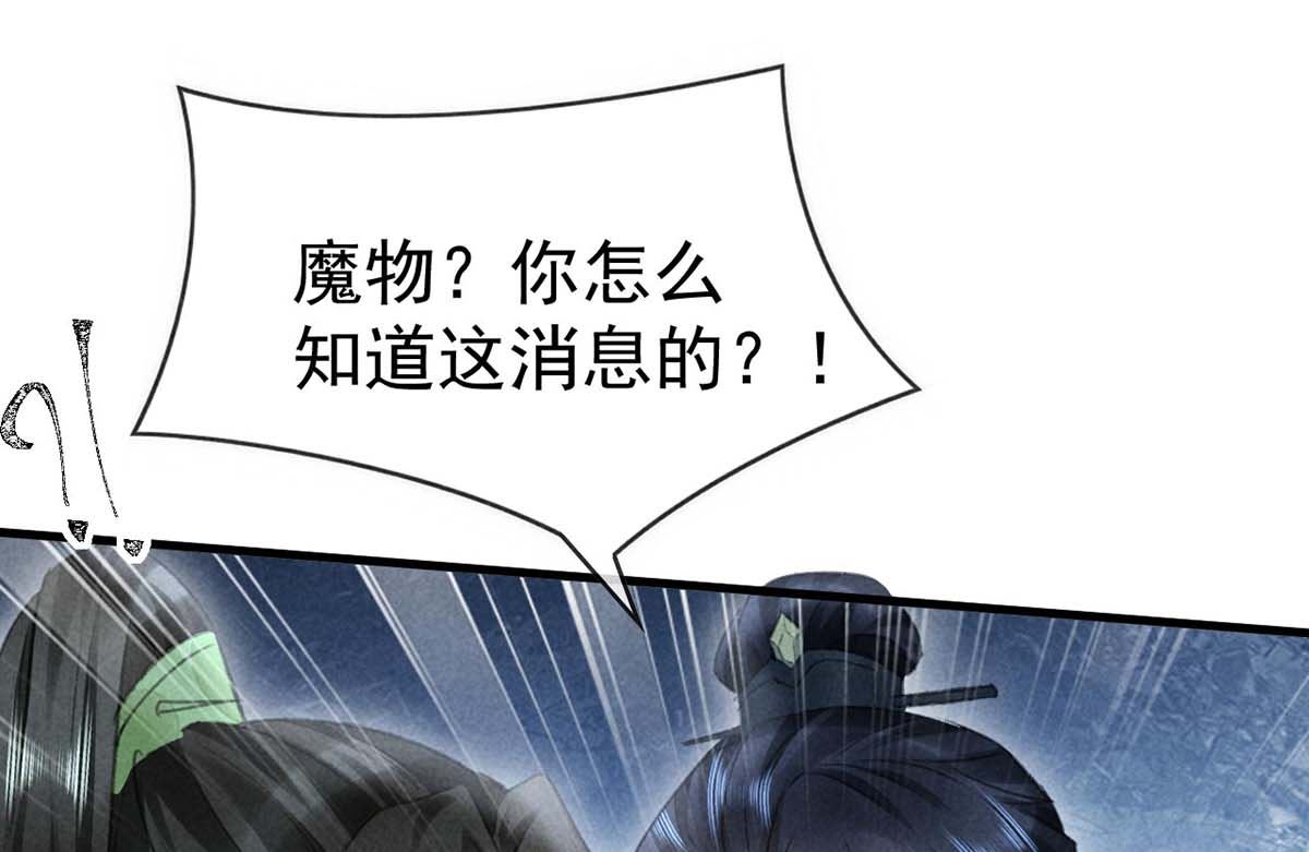 第130话 魔族暴露了70
