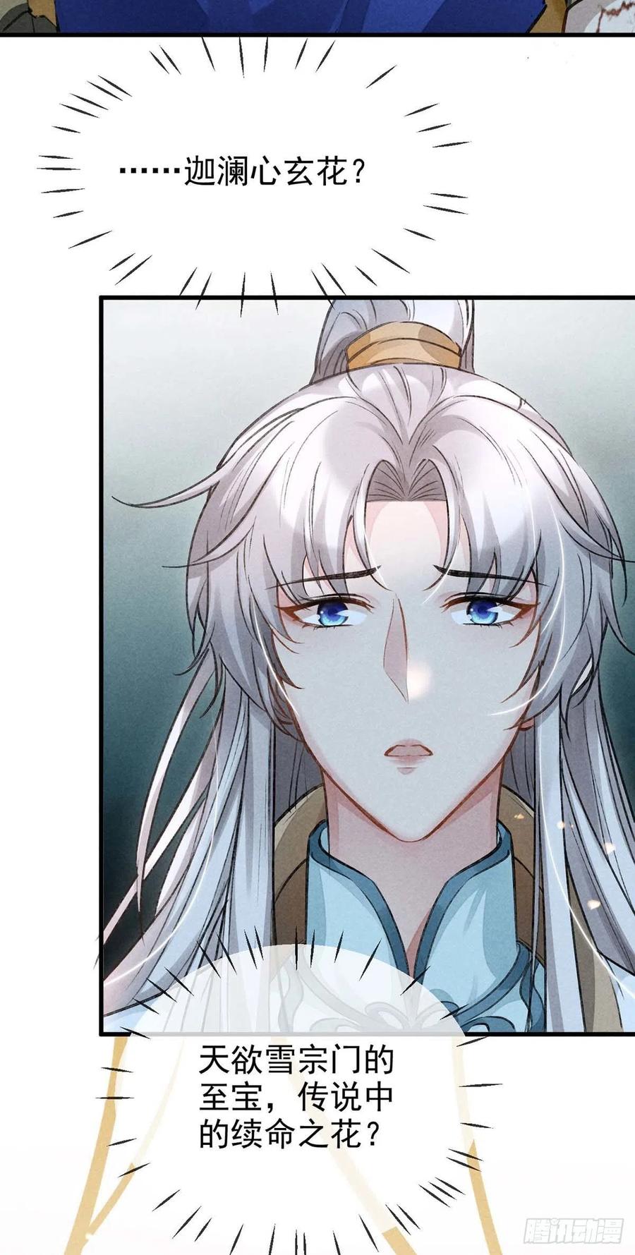 第41话 你这么凶做什么7
