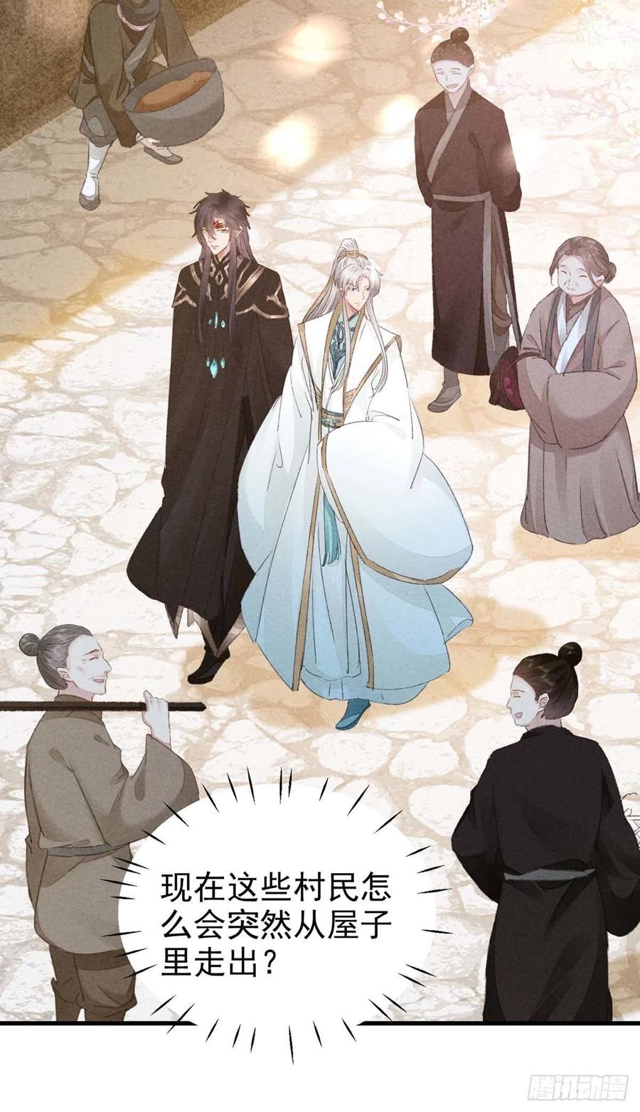 第39话 他竟粘人了许多3