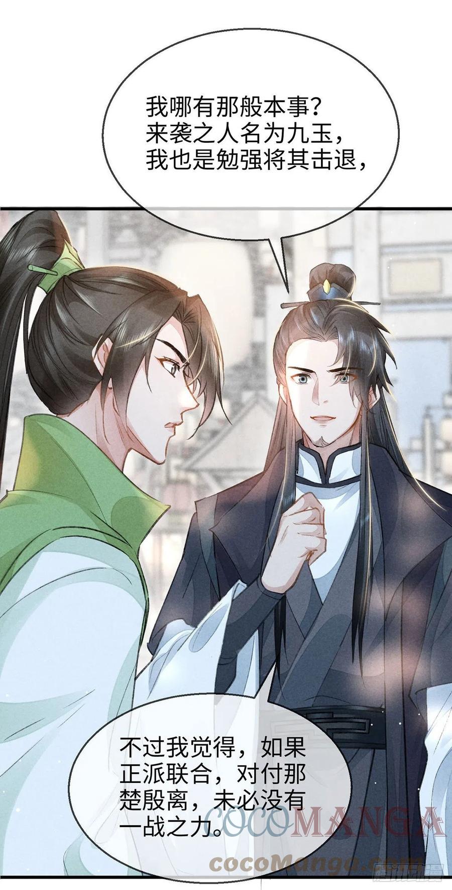 第58话 你最重要10