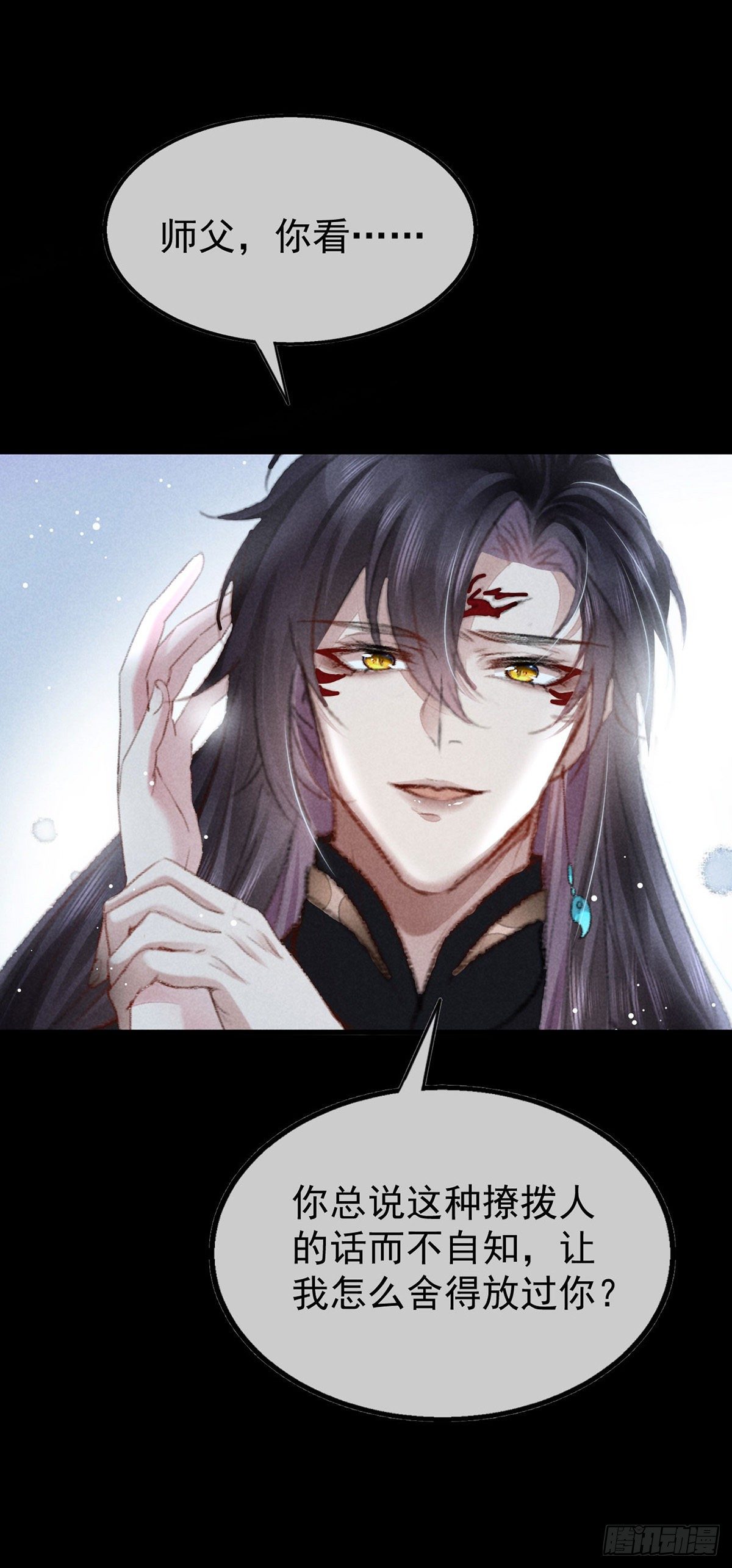 第75话 我的确不舍得罚你17