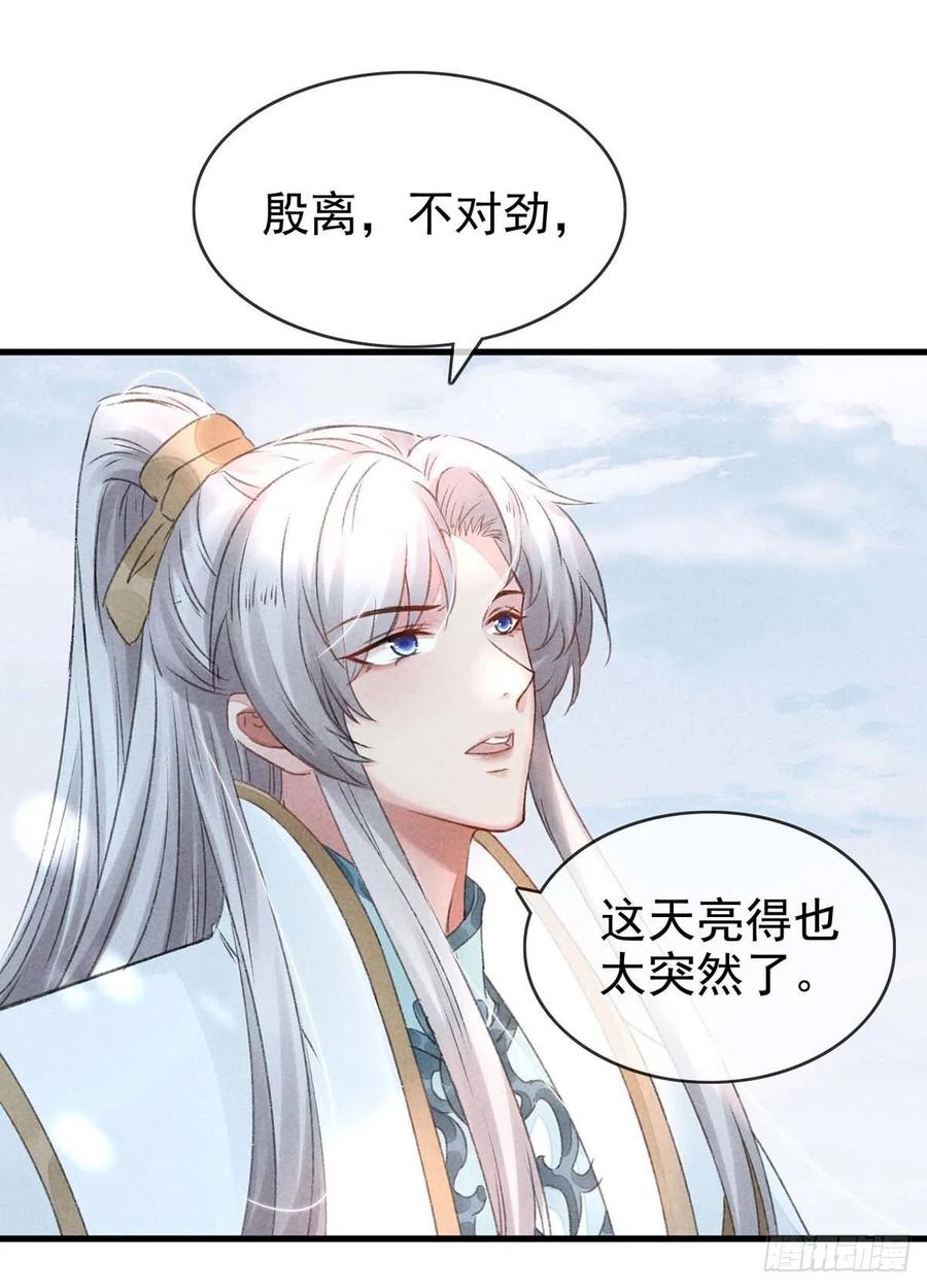 第38话 你迟早也会经历的23