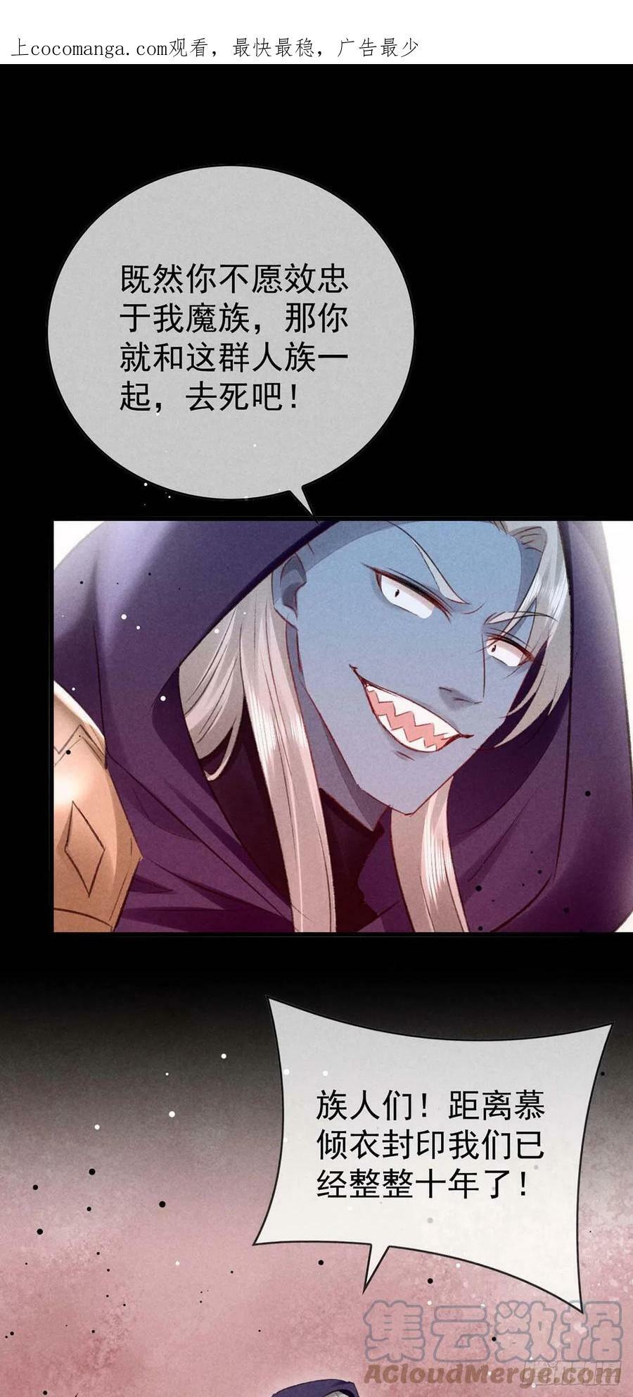 第138话 慕仙尊没有死0