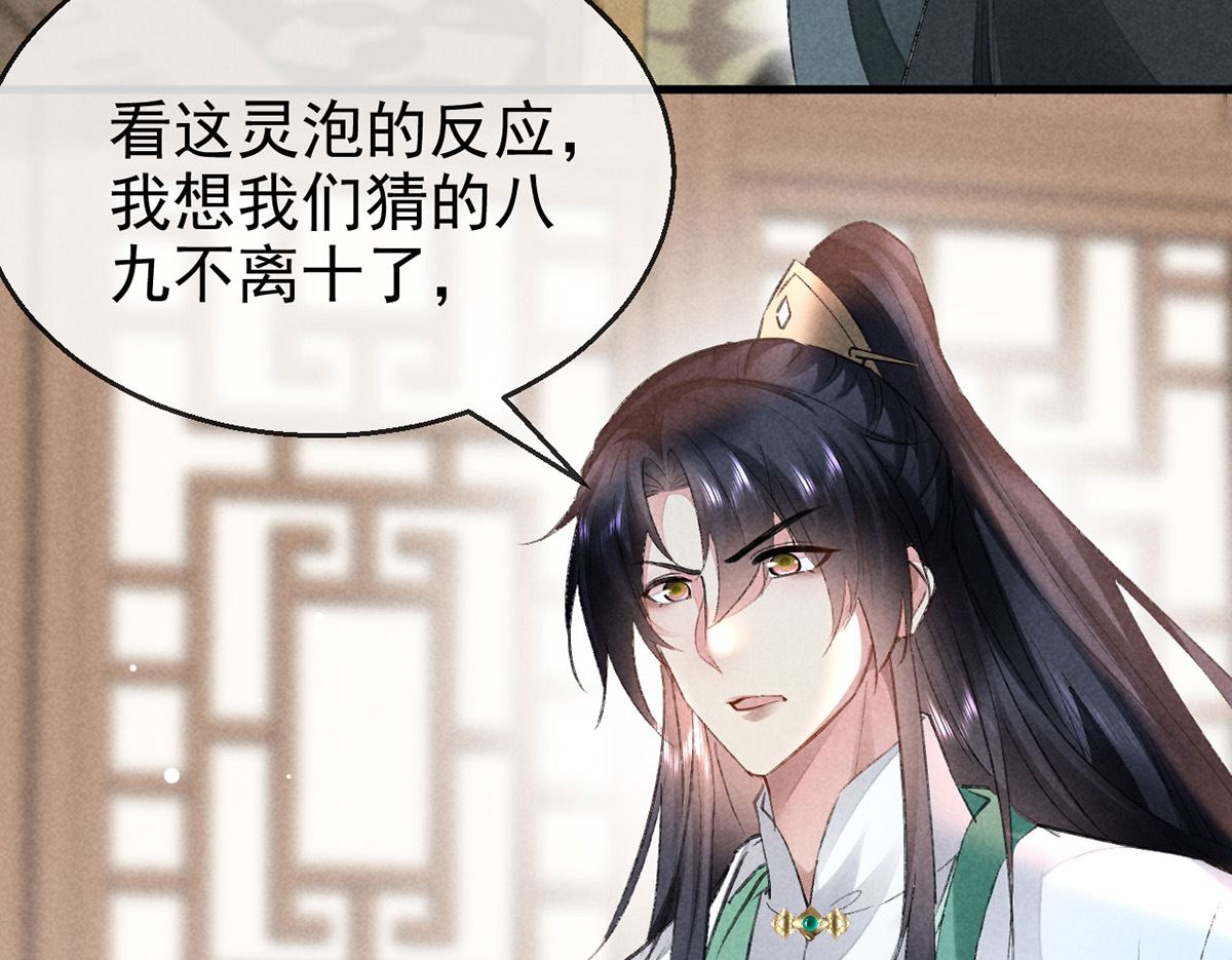第123话 按兵不动21