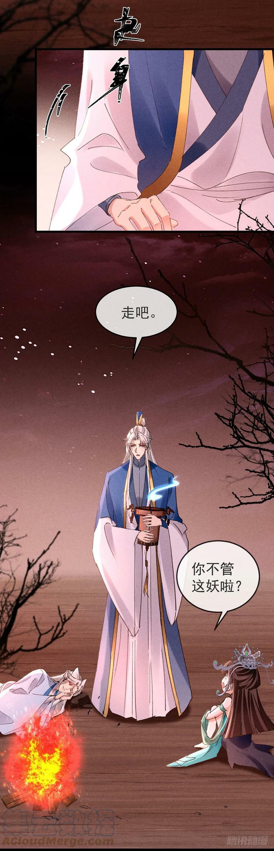 第147话 城主选妃10